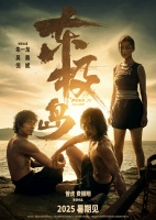 朱一龙吴磊倪妮主演电影《东极岛》官宣今年暑期上映!发布“日出东极”海报