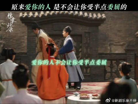 真正爱你的人,是不会让你受委屈的麟
