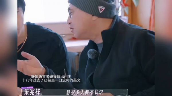 静姐十几年过去已经是一口流利的英语了