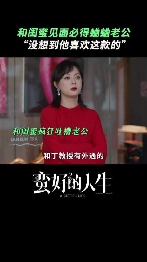谁还没看孙俪的《蛮好的人生》啊，第一集就给我狠狠锁住了…