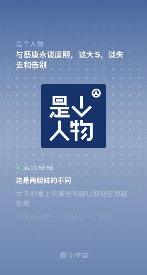 蔡康永说大S是很具体的在追求幸福，这件事是很少在别人身上看到的