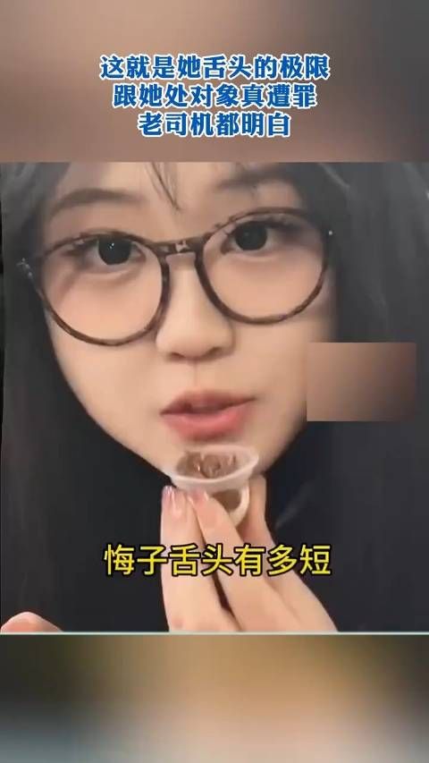这就是女生的极限了，老司机都明白