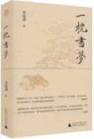 书话的灵魂是情趣、知识与襟怀