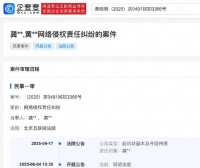 黄晓明起诉自媒体博主龚文祥 对方曾多次发文谈论叶珂