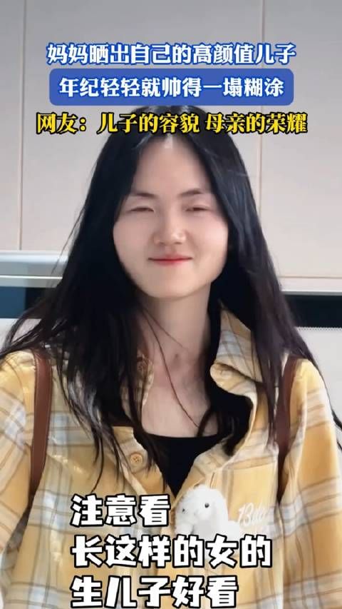 妈妈晒出自己的高颜值儿子,年纪轻轻就帅得一塌糊涂