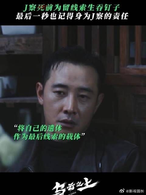 乌云之上最后四集头皮发麻,总有人在用生命守护心中光明