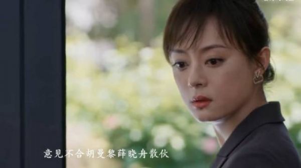 意见不合胡曼黎薛晓舟散伙，马晓伟上门找父亲要钱，撞见艾临江场面极度尴尬！