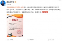 工作室晒捐赠公益球场证书为鹿晗庆生 目前已捐赠十二座球场