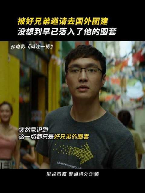 我拿你当兄弟，你却从一开始就设下陷阱