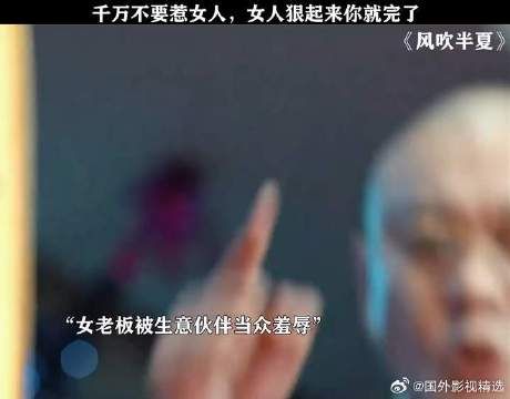 千万不要惹女人，否则下场会很惨