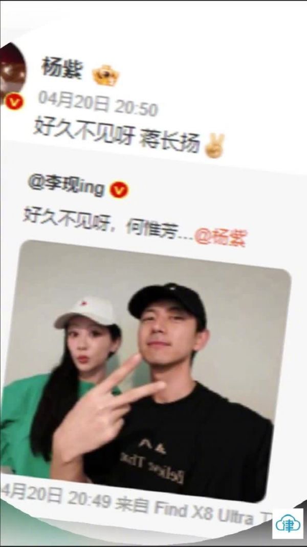晒了和@杨紫 的合照，并配文好久不见呀，何惟芳..