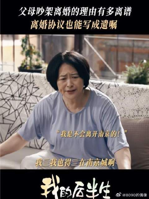 离婚协议变遗嘱？宝琴：死要和闺蜜住“楼房”！