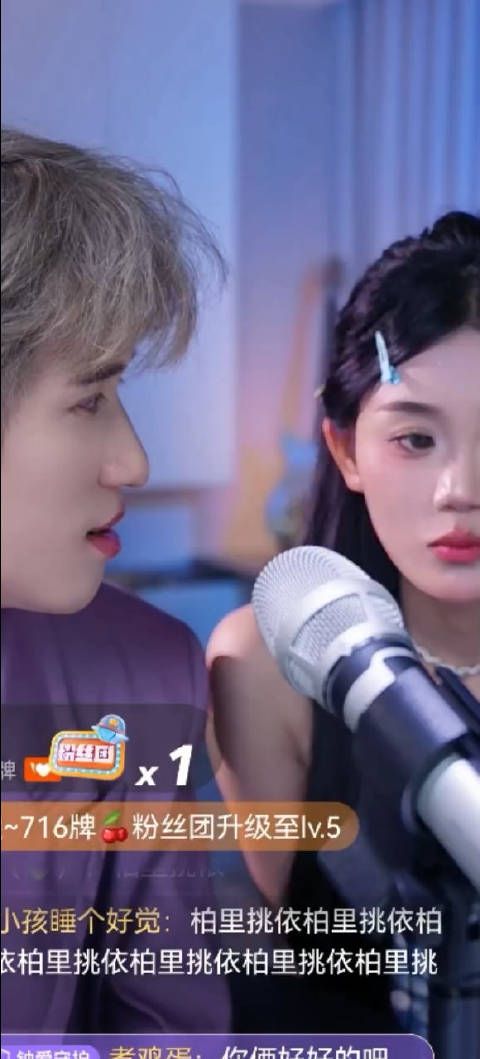 柏里挑粪的粉丝们人和好也好,合体也好都是私下沟通过的开播给你们演演而已…