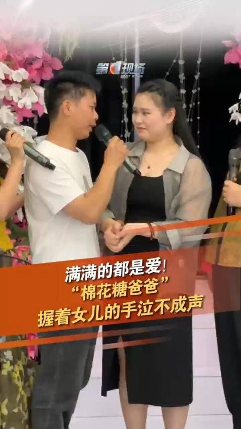 棉花糖爸爸团圆宴现场 陈生梨握着女儿的手泣不成声