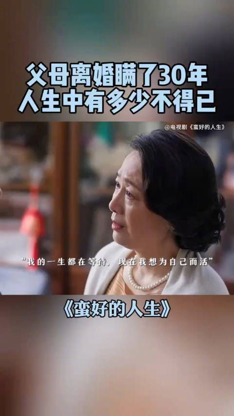 母亲和黄昏恋小男友竟然交往五年？