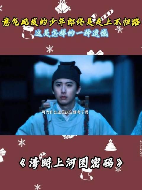 意气风发的少年终是走上不归路，这是怎样的痛