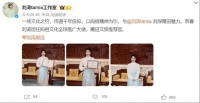 刘涛献寿桃上热搜!官宣妈祖文化全球推广大使+莆田文旅推荐官!