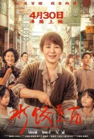 五一档11部新片神仙打架!马丽抡擀面杖,白客变狠人,你选谁买单