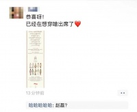 X玖少年团赵磊结婚请柬曝光 将于5月16日举办海边婚礼