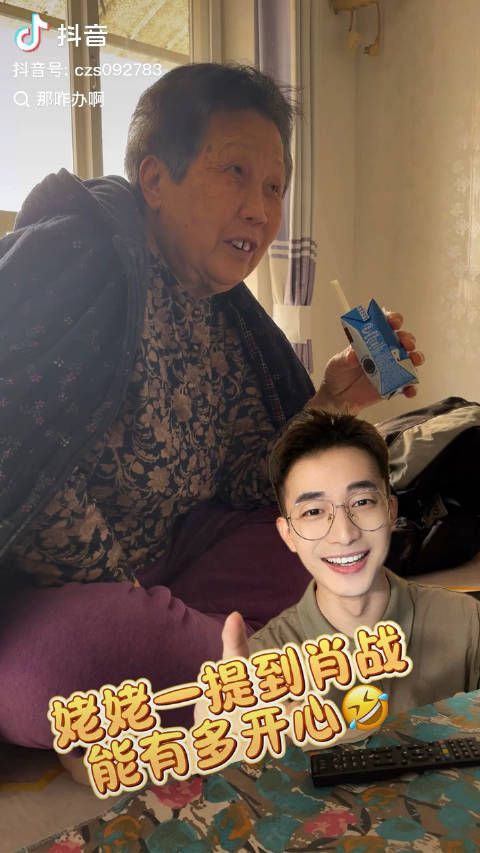 老少统统拿下啦肖战