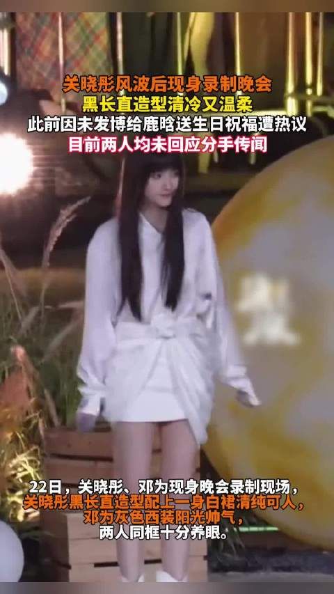 关晓彤黑长直造型现身录制晚会