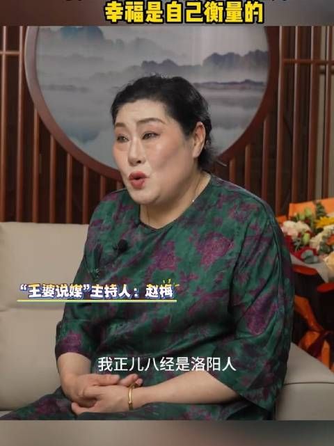 4月19日,王婆:80年代我为爱辞职远嫁,幸福是自己衡量的
