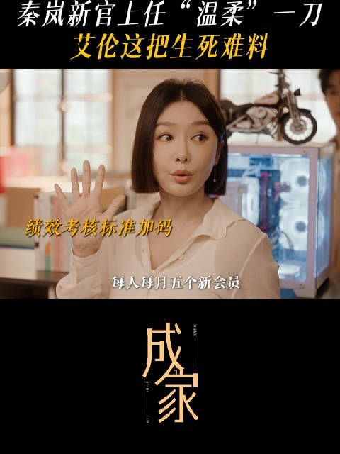 秦天越@秦岚 空降思缔妮,一来却发现新公司风气懒散!