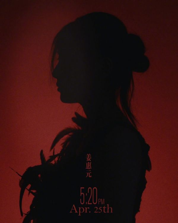 姜惠元首登中国杂志封面,4月25日开启预售
