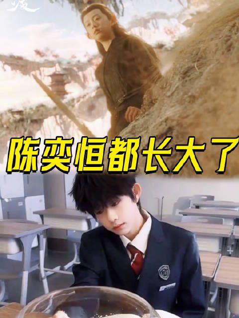 陈奕恒成长对比️ 一转眼三年过去了，弟弟长大好多，越来越帅啊