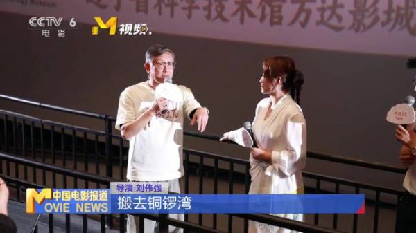 近日,电影频道@M观影团 在辽宁省科技馆全国最大IMAX银幕影厅举办《水饺皇后》
