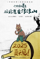 上海电影一季度盈利6527万 动画电影《小妖怪的夏天》暑期上映