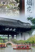 烟花三月为何要下扬州