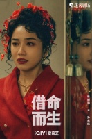 《借命而生》孙永红结婚,女性最大悲剧,婚姻被迫成为第二次投胎