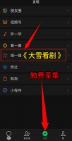 古装短剧《为卿折腰》高清(80集)谭盐盐|陈添祥