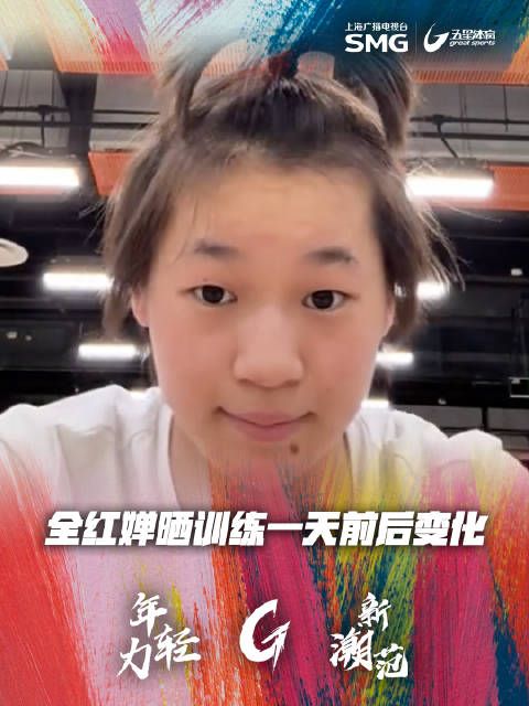 4月22日,全红婵在社交媒体上晒出了训练前后的变化,打工人表示:俺也一样!