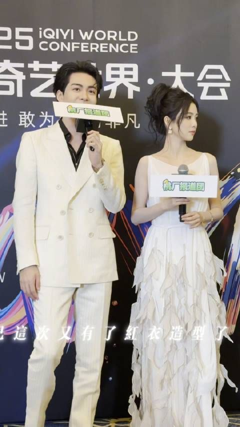 白鹿情商好高，夸奖主持人，回应天选红衣，又提到了我们周生