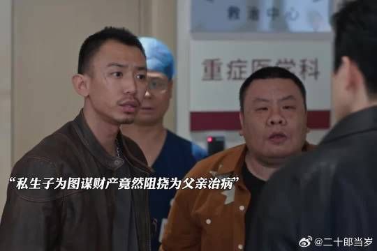 富豪突发疾病私生子漠视父亲安危争财产