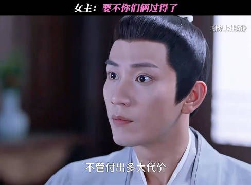 简明舒:要不你们俩过得了 影视剪辑 榜上佳婿 卢昱晓 王子奇 王弘毅