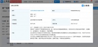 刘诗诗告黑侵权案进展:6月9日在北京互联网法院网络法庭公开审理