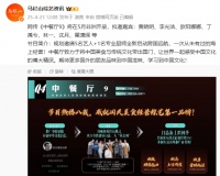 《中餐厅9》明星阵容与首播时间曝光,海上经营,非洲之旅开启