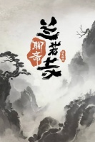 制片人确认《聊斋:兰若寺》暑期上映 追光动画和观众连续五年相约暑期档