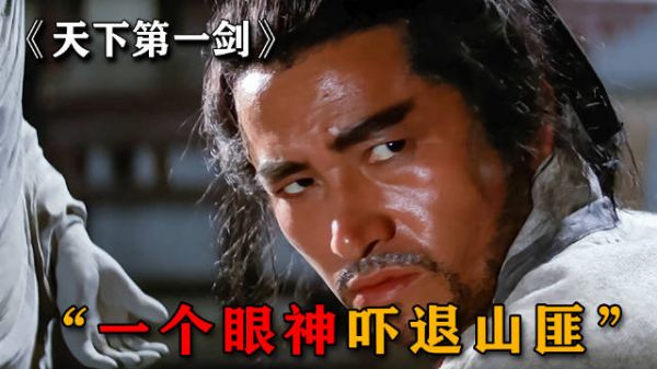 强盗进村烧杀抢掠,谁料普通石匠竟是绝世高手,一个眼神吓退山匪