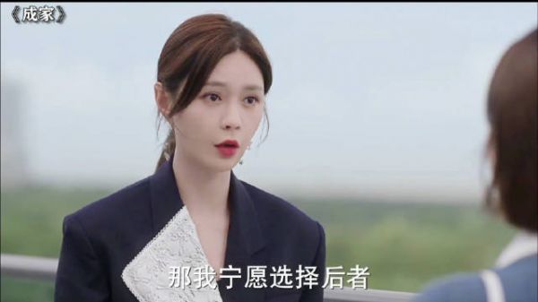秦岚沈梦辰新剧《成家》探讨爱与自我价值
