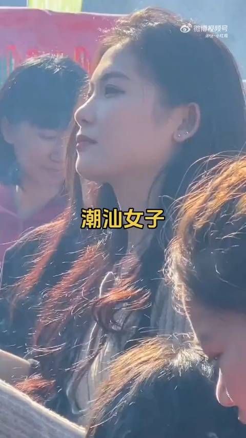 很养眼,潮汕女子就是有一种与生俱来的气质!