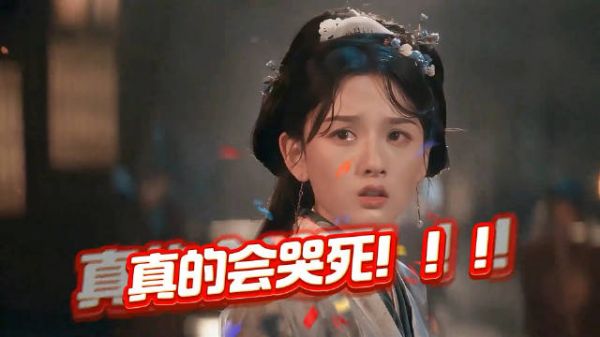 难怪《无忧渡》播了爆火的却是《折腰》,宋祖儿路透每一帧都绝美! 作品二创