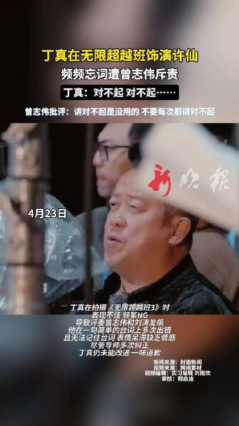 丁真《无限超越班3》台词卡壳数十次引导师不满