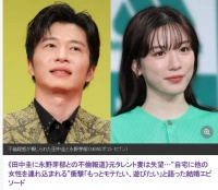 田中圭被曝出轨永野芽郁引热议!男方妻子得知后感到震惊