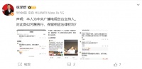 主持人张泽群否认被央视开除:对污蔑言行保留相应法律权利
