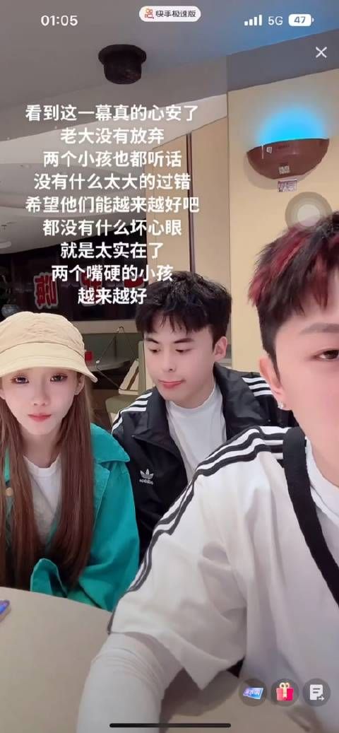 娇妹晓亮复合,数小时内化解矛盾