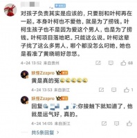 霸总人设崩塌?黄晓明叶珂事件全梳理